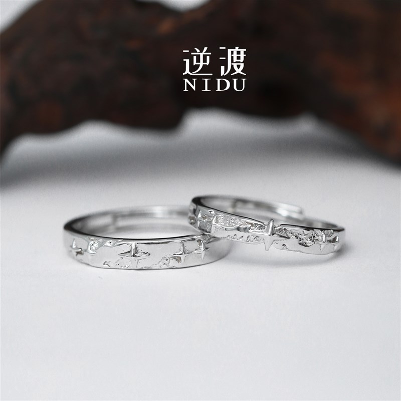 NIDU(星尘)原创S999v足银戒指情侣对戒送情人520闺蜜指环礼物