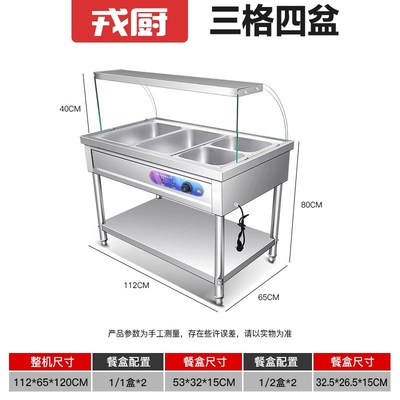 玻璃罩商用快f餐保温台防干烧食堂打菜热菜售饭台不锈钢保温餐车