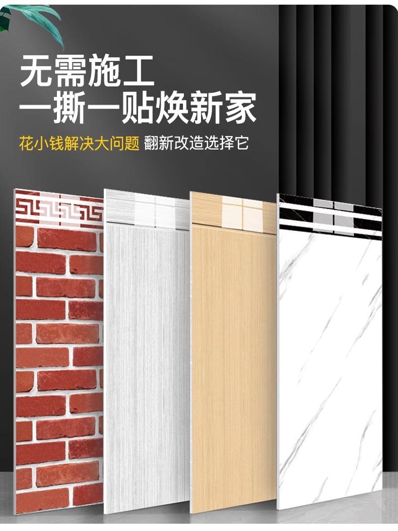 墙裙护墙板饭店贴纸铝塑板墙板商用墙纸自粘防S水防潮彷瓷砖墙贴