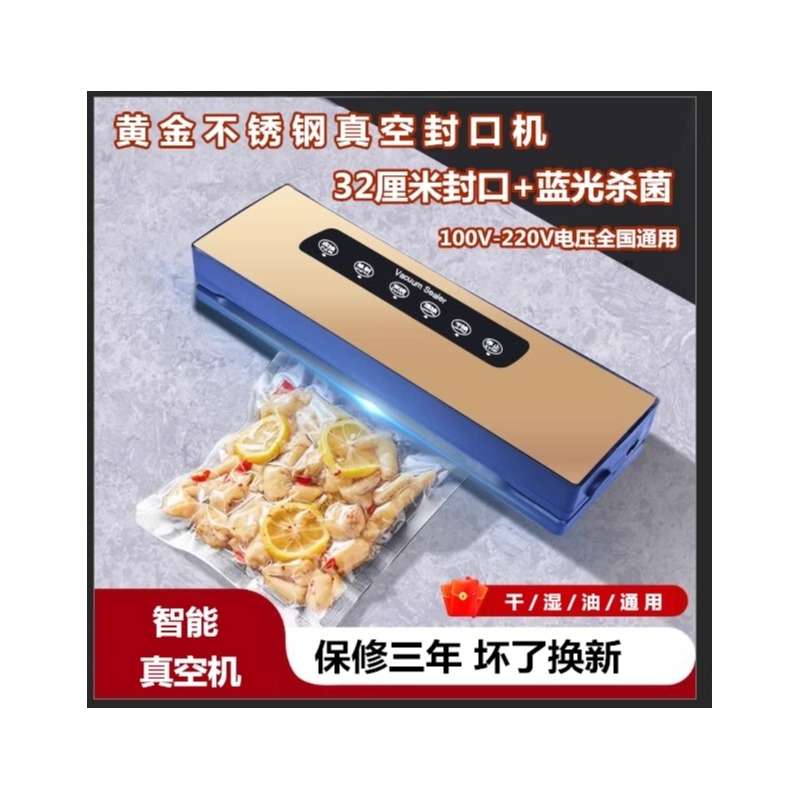 真空封口机保鲜k封口机智能一键真空干湿通用小型家用商不锈钢