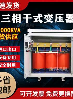 630KVA800KW三相干式变压器660v变380v转1140v690v440v480V220v