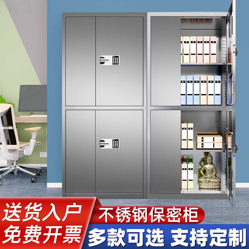 加厚不锈钢保密文件柜档案资料防盗保险柜电子密码锁储物柜子厂家
