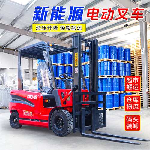 新能源电叉 充电叉车 室内室外电动搬运车 四轮座驾式电动叉车