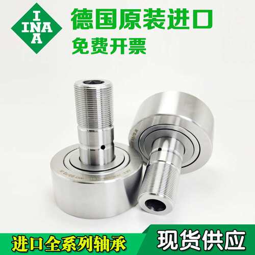 德国进口INA螺栓滚轮滚针轴承NUKR 35 40 47 52 62 72 80 90 XA