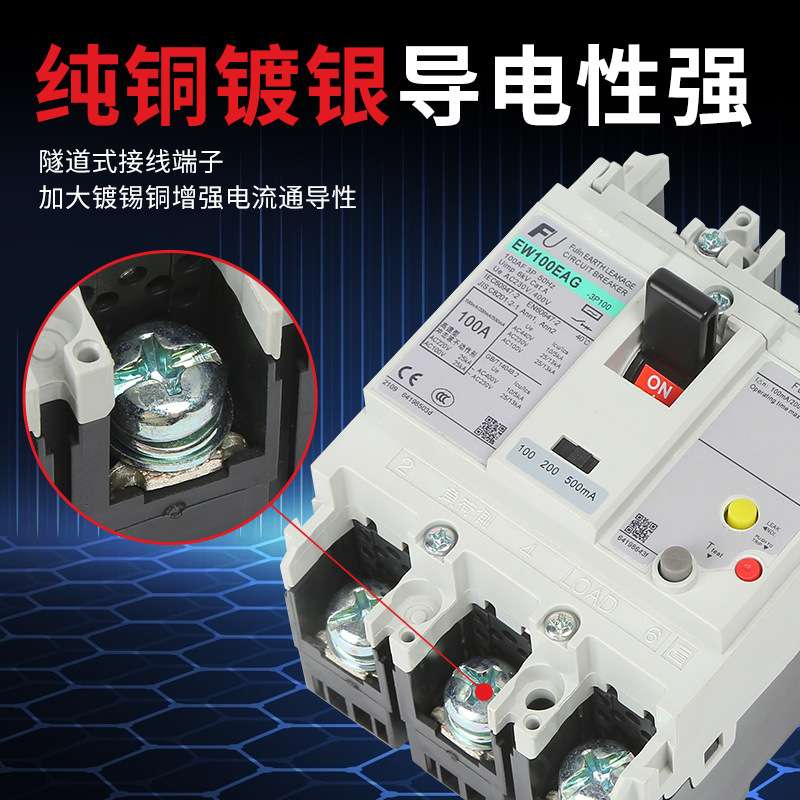 塑壳漏电断路器EW100EAG3P三相短路保护100/200/500mA可调图片