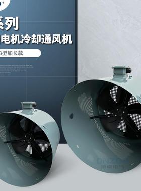 G-160B/180B/200B/225B/250B冷却风机380V加长型电机散热风扇220V