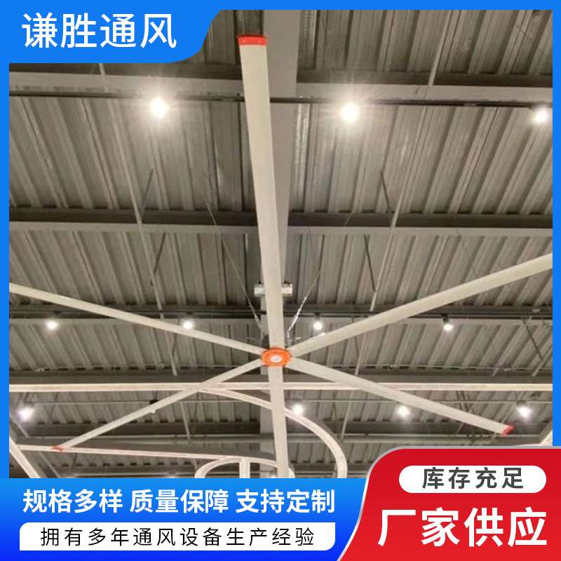 厂家供应大型工业风扇吊扇7.3米吊扇车间吊扇工业大吊扇工业电扇