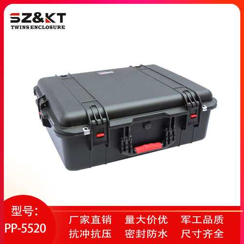 PP-5520 高强度安全装备箱 防水塑料电池安全箱 耐摔耐磨安全箱
