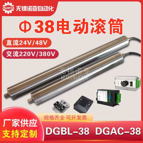 无锡诺亚DGBL38电动滚筒替代伊东PM380LS直流24V隧道炉过渡辊调速