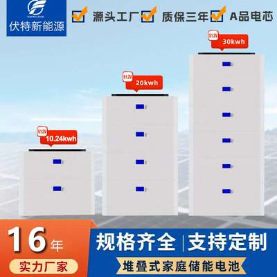 51.2V100Ah堆叠式家庭储能电池厂家直销基站5Kwh10Kwh储能电站