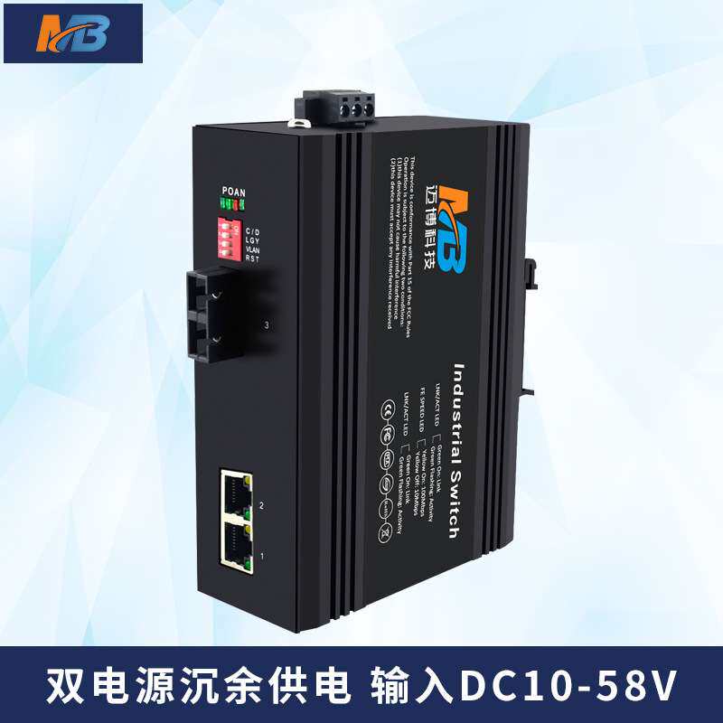 工业级交换机千兆单模双纤1光2电SC接口以太网企业核心工业交换机