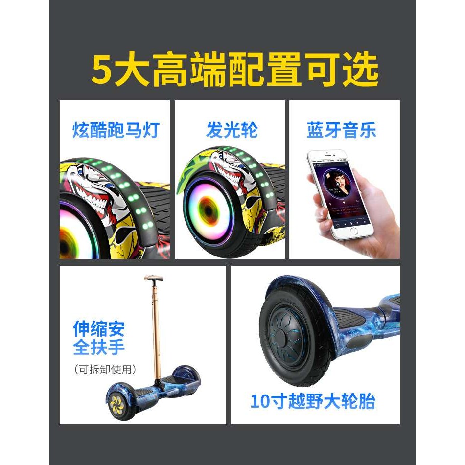 电动智能自平衡车成人2025新款儿童6岁以上8到12岁10到15岁平行车