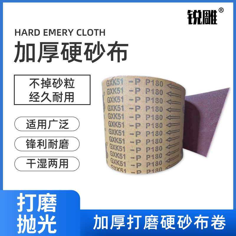 犀利牌GXK51-P硬布砂布卷木工抛光砂纸手撕砂布卷砂带打磨机砂布,玩具/童车/益智/积木/模型,遥控车升级件/零配件,淘宝优惠券,粉丝福利购,淘宝优惠卷