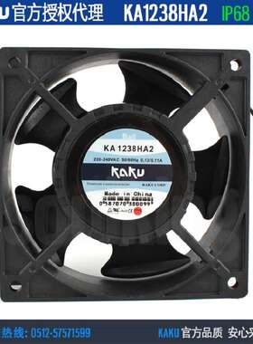 KAKU卡固 KA1238HA2 BALL滚珠轴承220V 0.13A 12038 IP68防水风扇