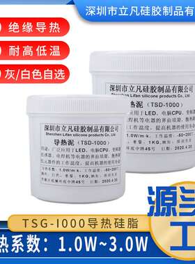 厂家耐高底温灰色导热膏cpu白色散热膏大功率LED灯散热硅脂导热泥