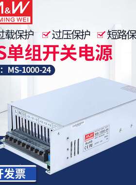 开关电源MS-1000-24V42A/12V/15V/27V/36/48/60V/小尺寸1200W