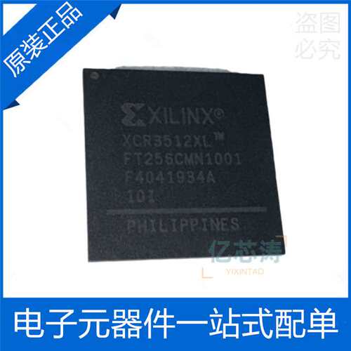 XCR3512XL-10FT256I XCR3512XL-10FTG256I BGA-256可编程逻辑芯片