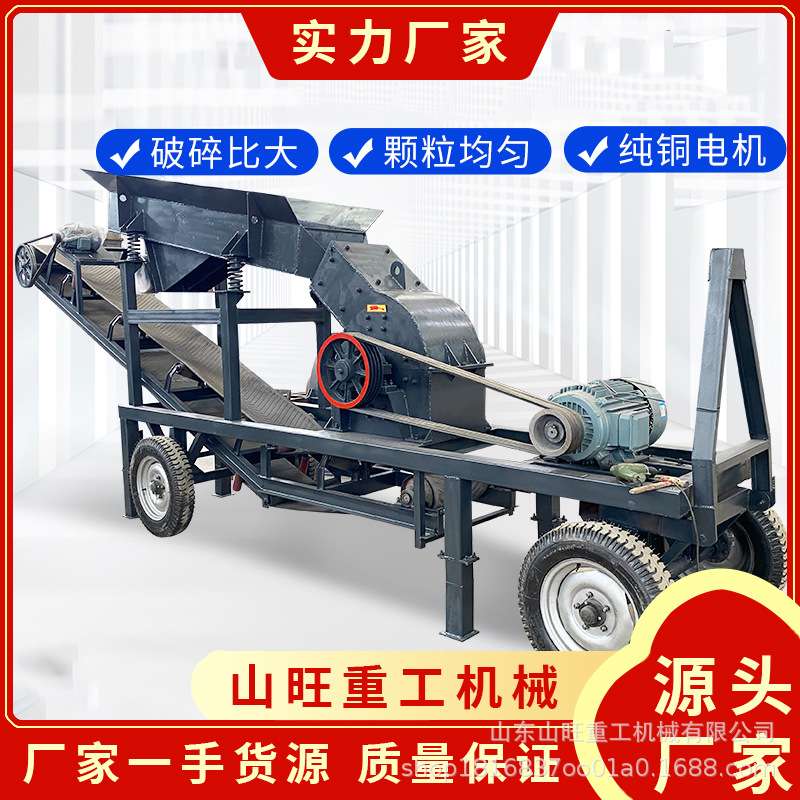 锤式移动制砂机河卵石碎石机砖块石头混凝土粉碎机铲车上料破碎机图片