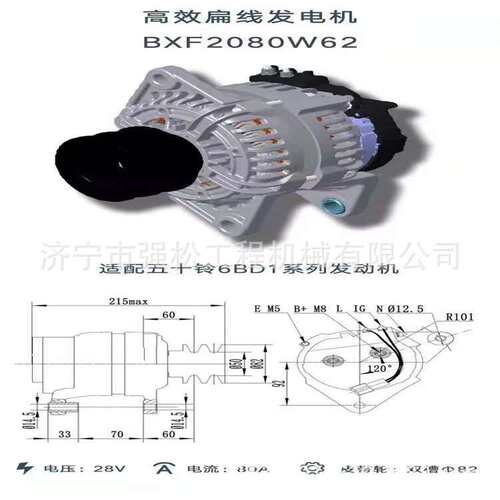 五十6BD1发电机发动机配件发电机起动机涡轮增压器线束