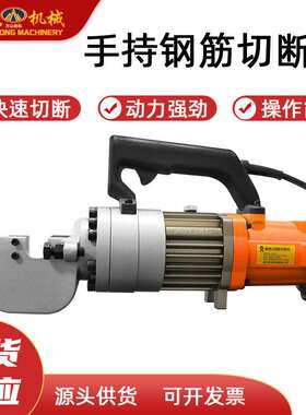 RC-32手持式液压钢筋切断机便携式圆钢螺纹钢手提电动切断机