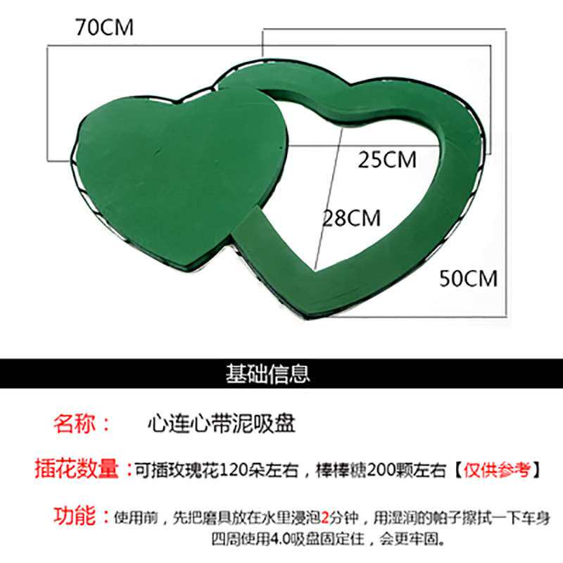 婚车心形花盘吸盘带泥双心花泥块桃心婚车装饰车头花车花泥带吸盘