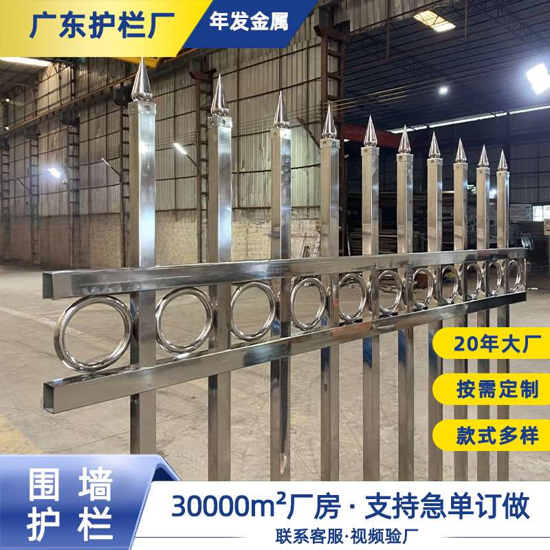 不锈钢护栏 学校小区庭院围栏别墅工厂围墙栅栏 工地厂区防护栏图片