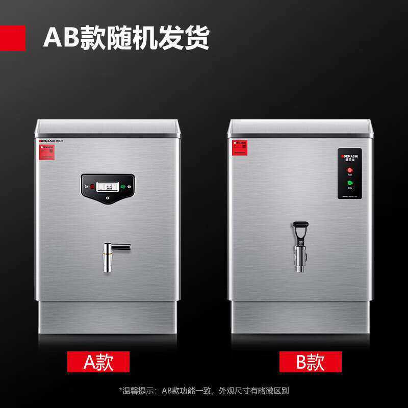 德玛仕 商用开水器快速加热双重进水304内胆不锈钢饮水机 KS-20P