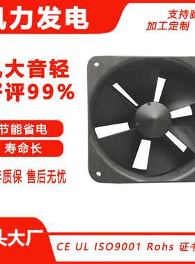 180x180x100mm风力发电风扇发电工业风扇绿色节能环保工业风扇