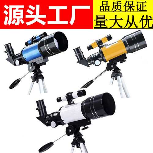 跨境F30070M天文望远镜带寻星镜儿童观月高倍高清 户外望眼镜