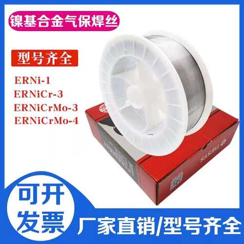 镍基合金ERNi-1气保焊丝 SNi2061纯镍镍基焊丝 实芯气保盘丝
