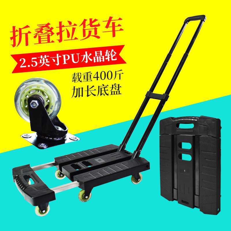 折叠手拉车便携式行李车静音拉货拉杆车大号载重王厂家直销