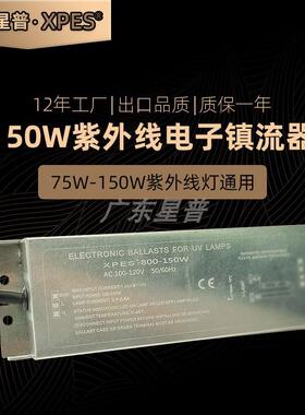 150w110v紫外线消毒灯整流器一拖二电子镇流器电源控制器