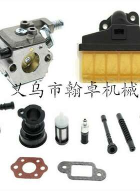 MS250 MS230 021 023 210化油器 空滤器 燃油管 油滤 机油管