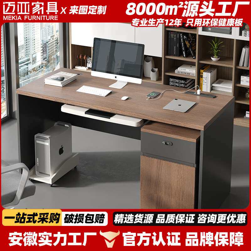 现代简约经理电脑桌办公室老板简易办公桌家用1人位小型书桌子
