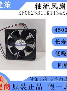 jamicon凯美8025直流KF0825B1TK1134KZ6R低功耗低噪音12V轴流风扇
