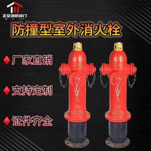 SSF150/80室外消火栓SSF100/65防撞型防撞消火栓室外栓防撞栓