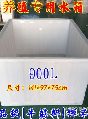 厂家直销 K900L塑料水箱纺织服装方箱收纳箱方形水箱防腐蚀方桶