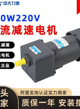 180W220V微型交流减速电机调速电机6IK180RGU厂家直销小型