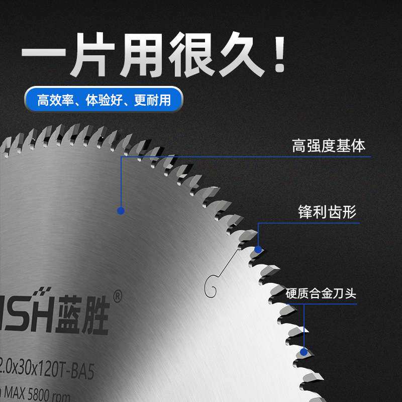 蓝胜亚克力专用锯片有机玻璃实木相框塑料PVC超薄120齿合金切割片
