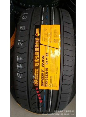 乐路驰轮胎防爆胎全新轮胎 245/45RF18防爆2454518