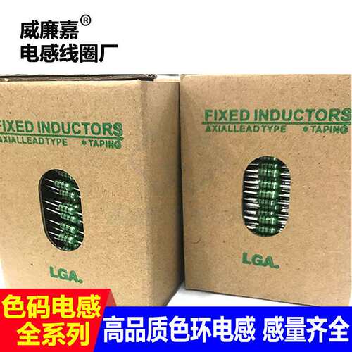 色环电感AL0510-222K1W-2.2MHEC4610%色码厂卧式色码2.2m高频
