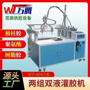 防水电源灌胶机极柱胶红黑双路双组份滴胶机蓄电池树脂电瓶灌胶机