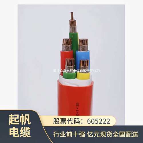 国标NG-A(BTLY)5x10柔性 矿物质绝缘防电力电缆 护套线重庆现货