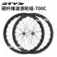 STYX公路自行车碳纤维轮组中锁超轻碟刹波浪破风圈桶轴50MM框700C
