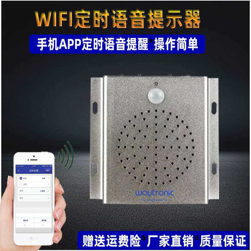 分时段定时语音提示器 垃圾分类扶梯楼梯红外人体感应语音提示器