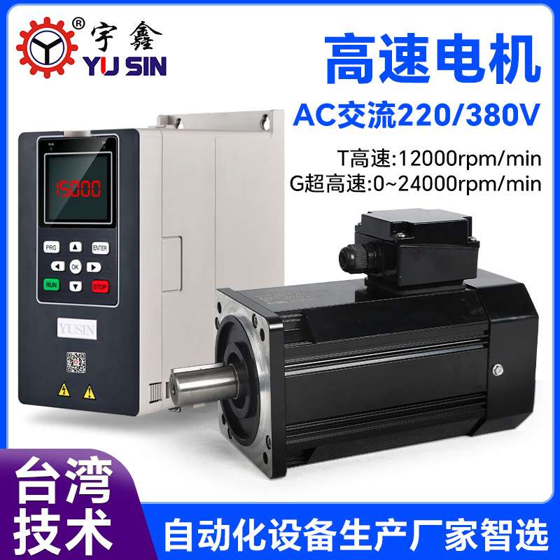 切削机24000转高速电机5000W高速马达快启快停高速电机厂家供应