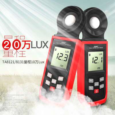 特安斯高精度数字照度计TA8121 TA8131现货供应测光仪测光表