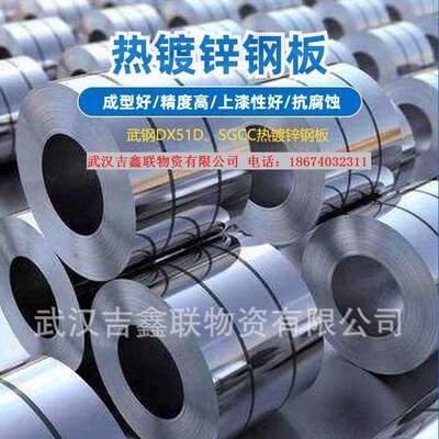 武钢宝钢高强度镀锌铁皮HC260YD+Z/