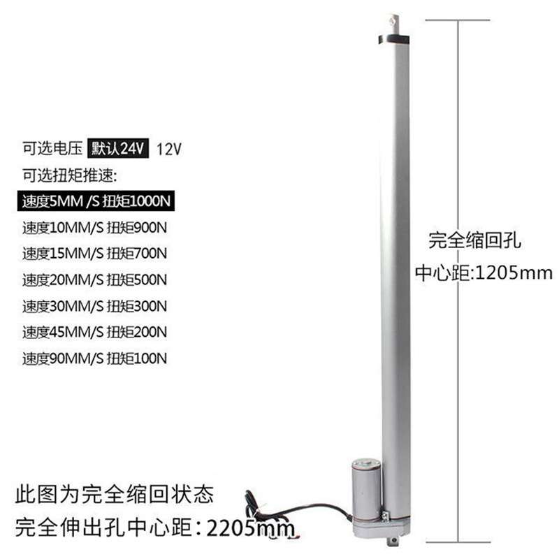电缸电动推杆小型推杆电机12V24V推拉杆液压升降器双头电动伸缩杆