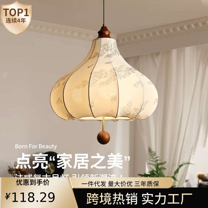 法式中古吊灯复古民宿餐厅客厅卧室书房日式奶油风艺术布艺栗子灯